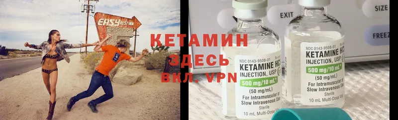 КЕТАМИН ketamine  Ногинск 