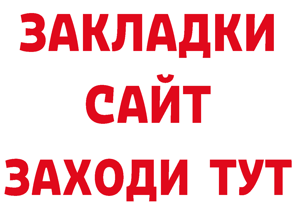 Где купить наркоту? дарк нет как зайти Ногинск