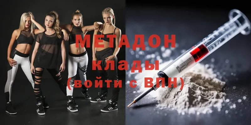 МЕТАДОН methadone  сколько стоит  Ногинск 